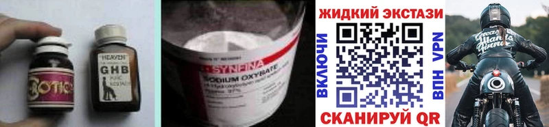 блэк спрут ONION  Каргополь  Бутират жидкий экстази  цена наркотик 