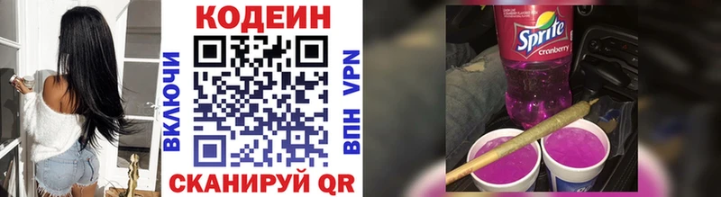 Codein напиток Lean (лин)  продажа наркотиков  Каргополь 