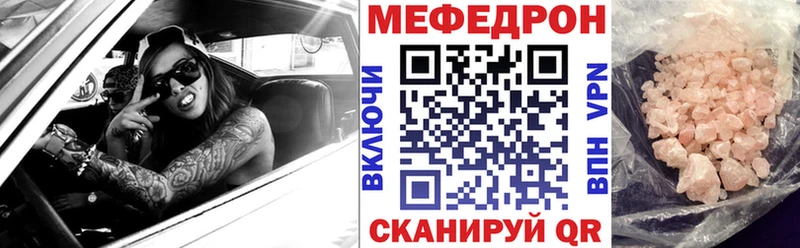 Мефедрон мяу мяу  где купить наркоту  Каргополь 